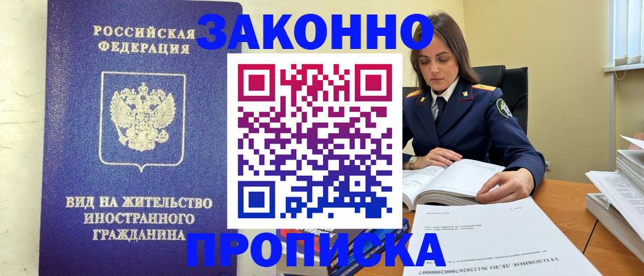 временная регистрация гарантия в Рудне