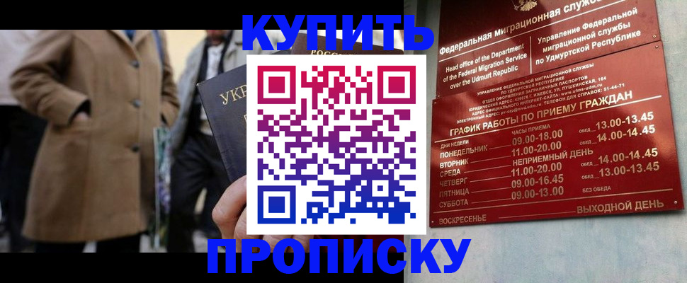 временная регистрация поиск в Рудне