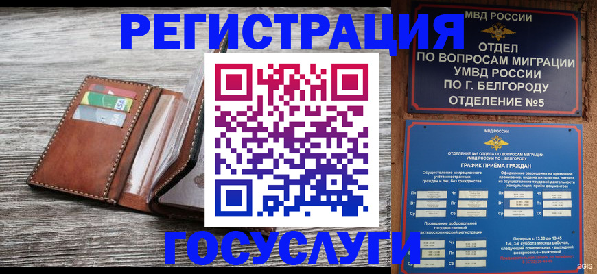 временная регистрация гарантия в Рудне