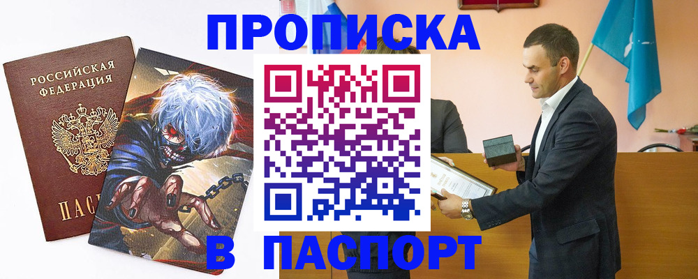 где прописаться в Рудне