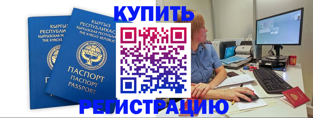 прописка гарантия в Рудне