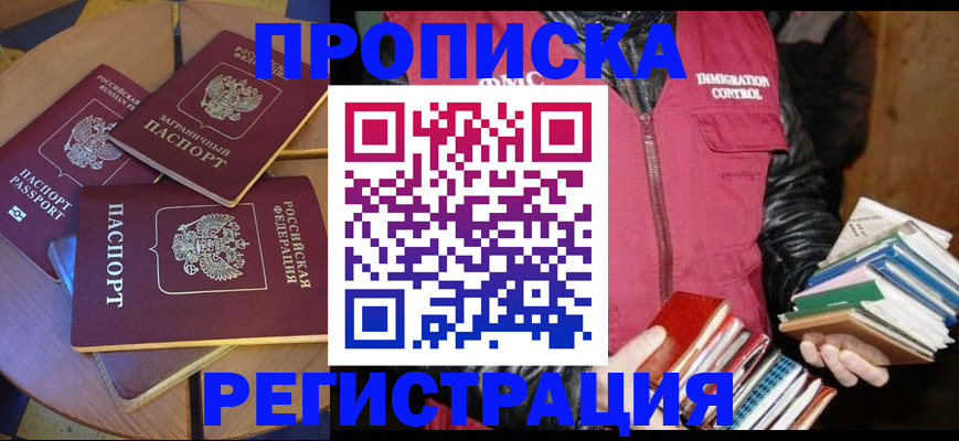 прописка паспорт в Рудне