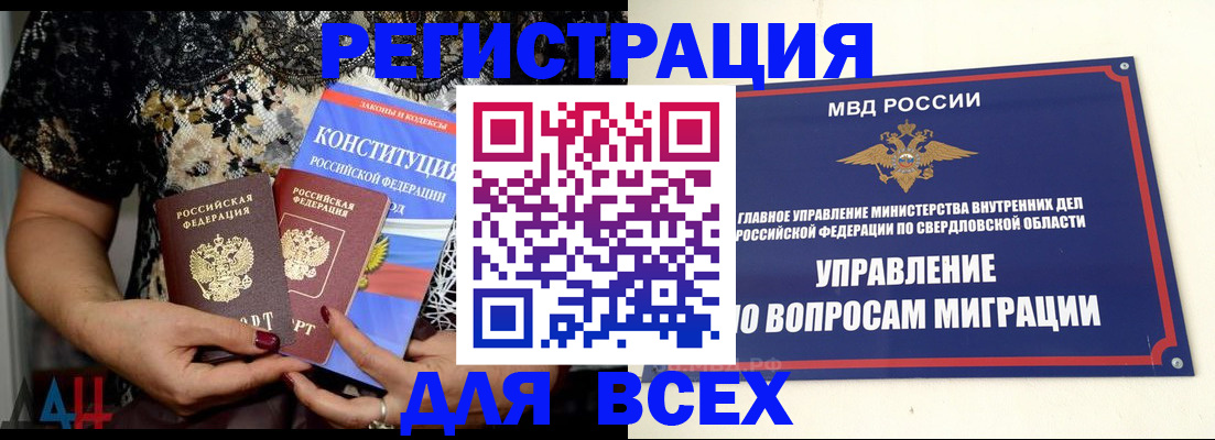 временная регистрация собственник в Рудне