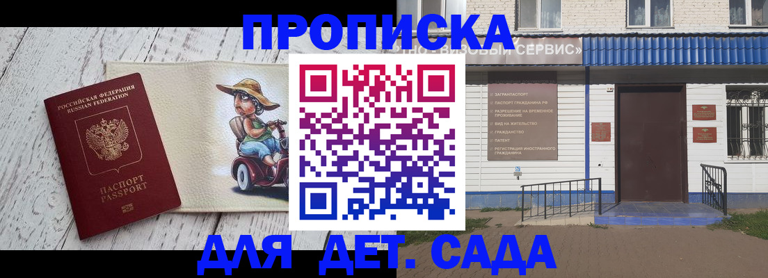 временная регистрация в Рудне