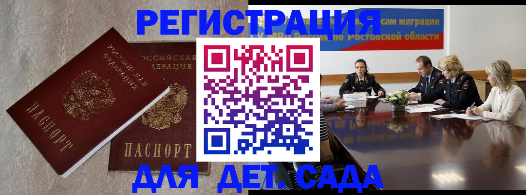 прописка для кредита в Рудне