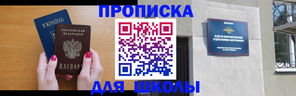 прописка для кредита в Рудне